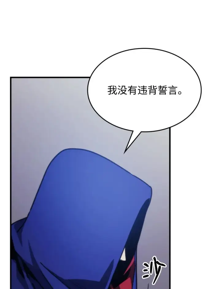 《你懂什么叫躺平天花板吗?!》27 亡灵气息图30