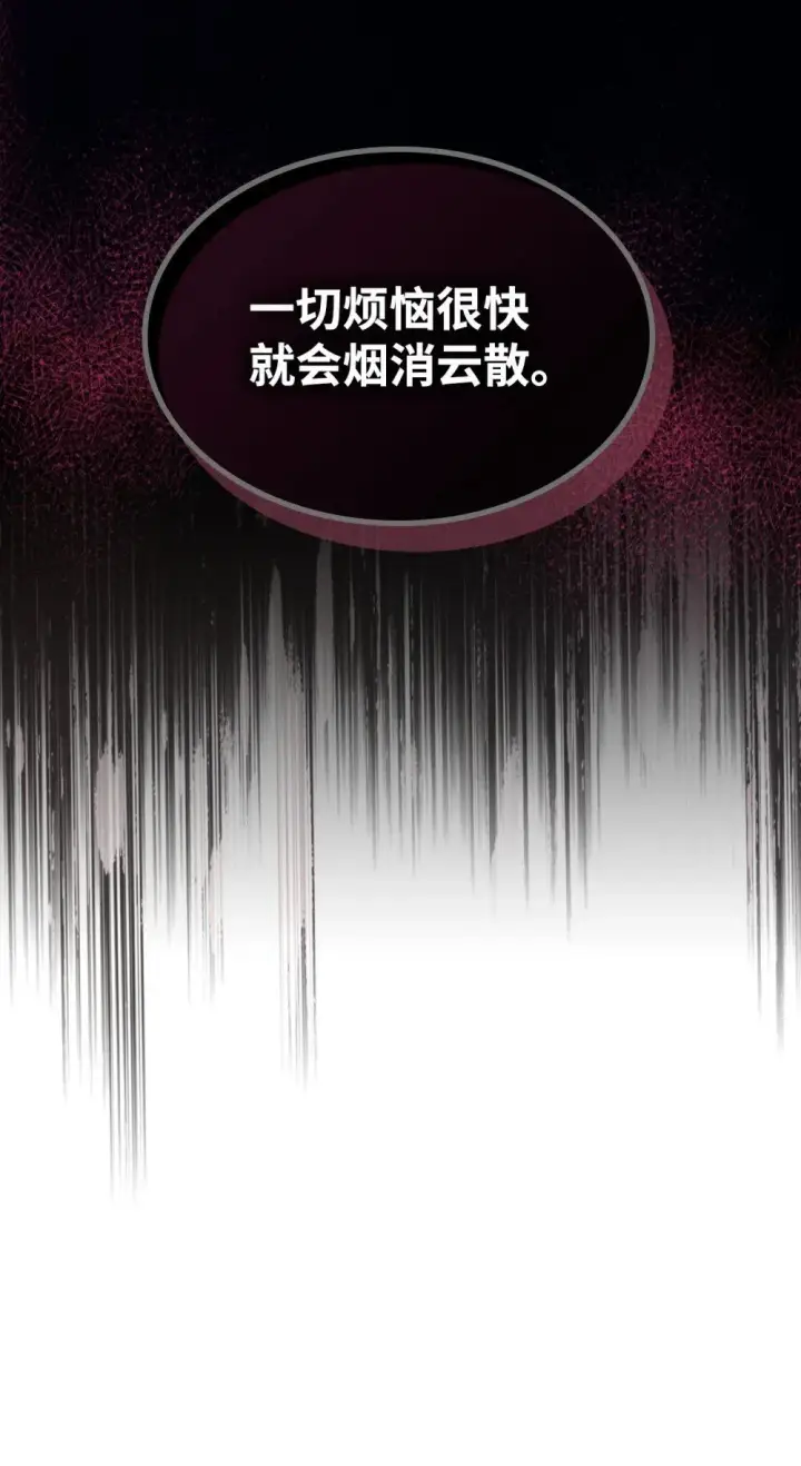 《你懂什么叫躺平天花板吗?!》27 亡灵气息图37