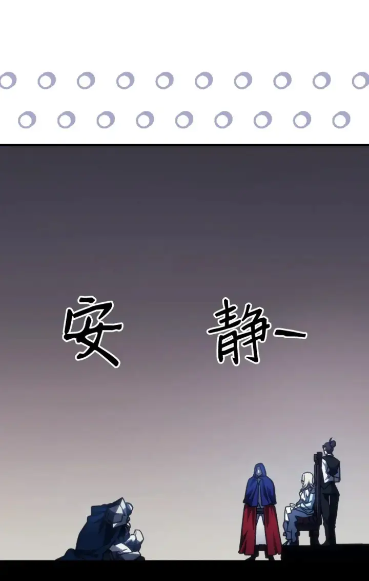 《你懂什么叫躺平天花板吗?!》27 亡灵气息图55