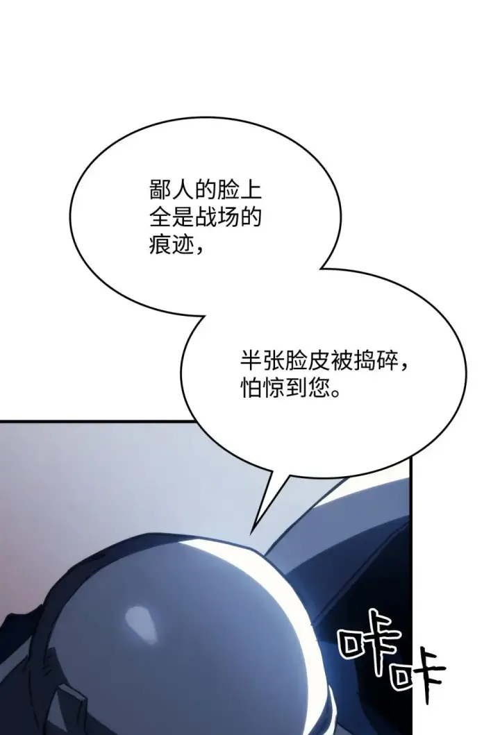 《你懂什么叫躺平天花板吗?!》27 亡灵气息图59