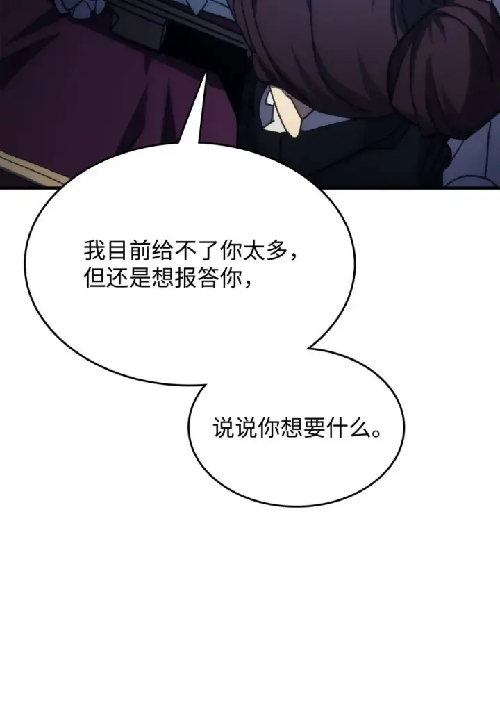 《你懂什么叫躺平天花板吗?!》27 亡灵气息图62