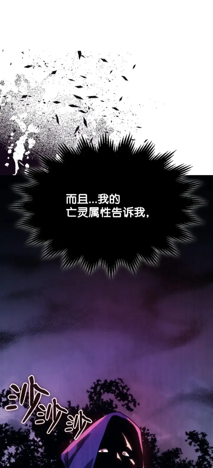 《你懂什么叫躺平天花板吗?!》27 亡灵气息图68
