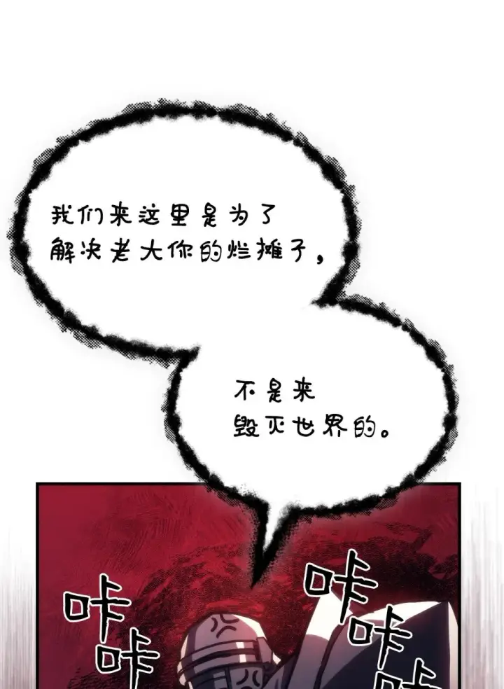 《你懂什么叫躺平天花板吗?!》27 亡灵气息图84