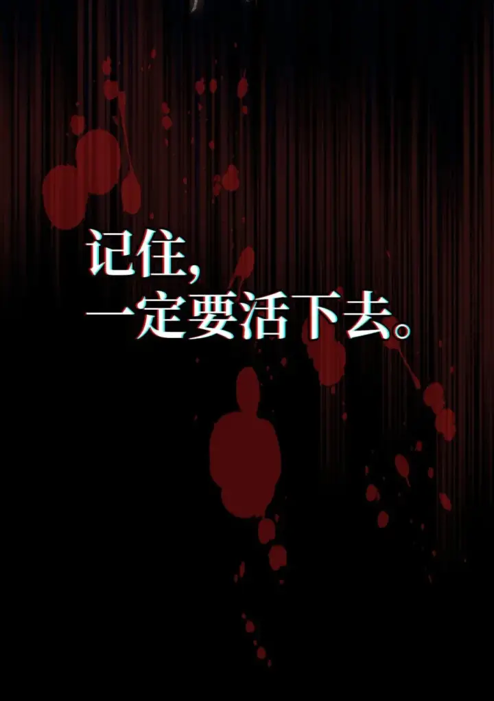 《你懂什么叫躺平天花板吗?!》27 亡灵气息图9