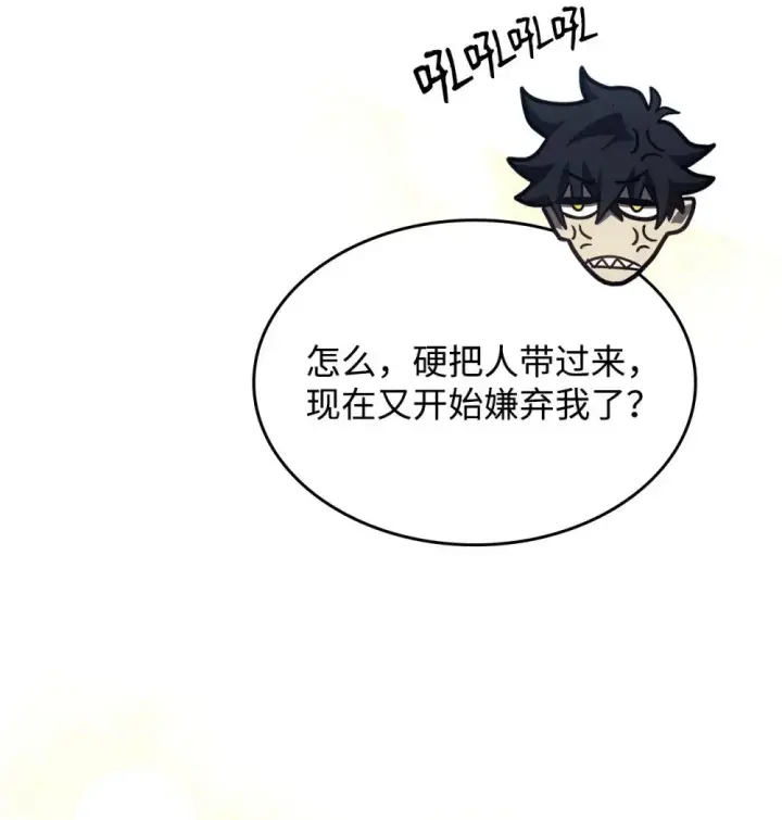 《你懂什么叫躺平天花板吗?!》27 亡灵气息图90