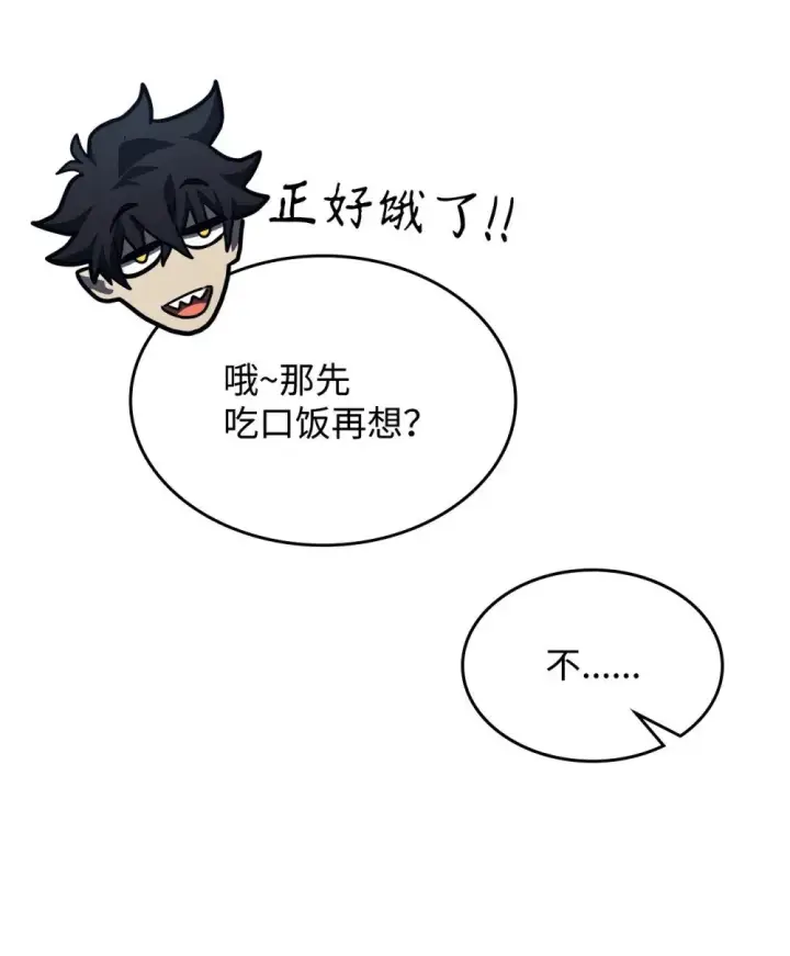 《你懂什么叫躺平天花板吗?!》27 亡灵气息图92