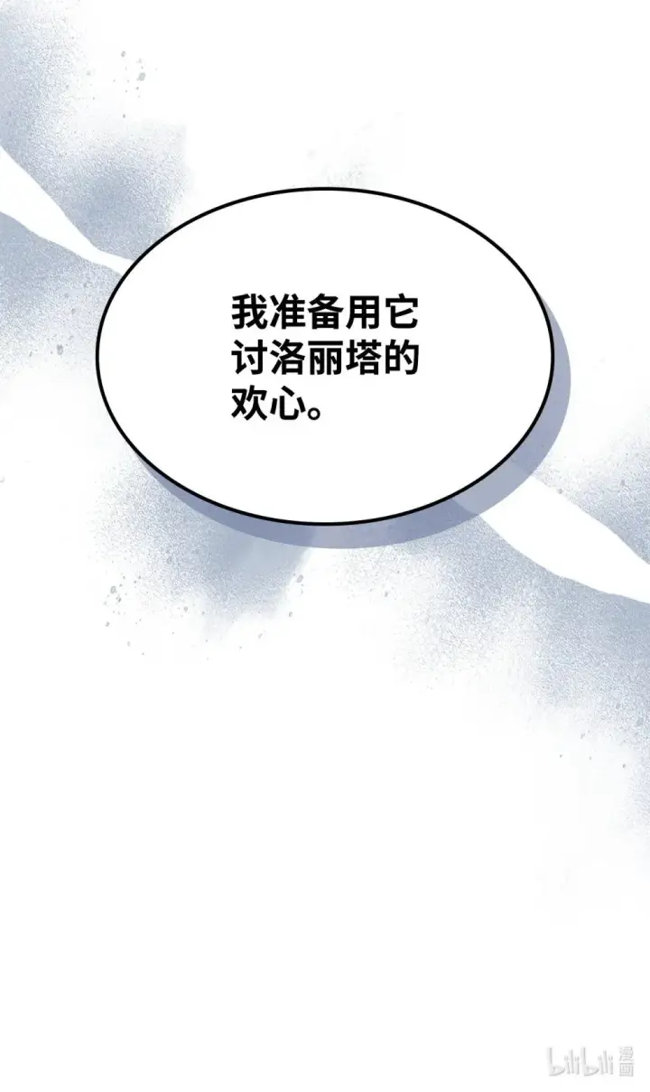 《你懂什么叫躺平天花板吗?!》27 亡灵气息图94