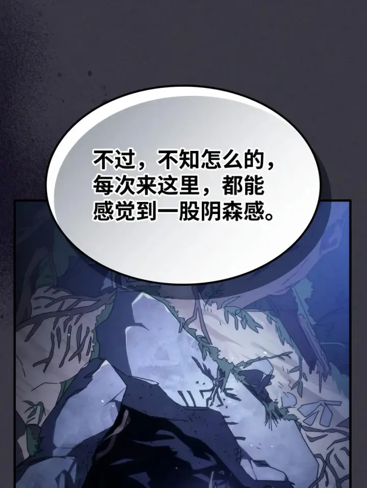 《你懂什么叫躺平天花板吗?!》28 邪教图18