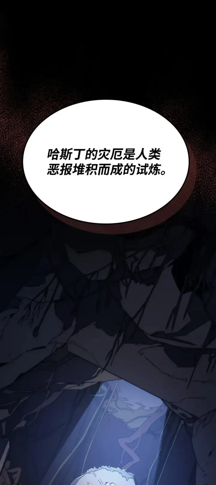 《你懂什么叫躺平天花板吗?!》28 邪教图22