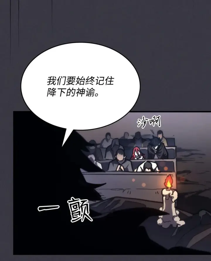 《你懂什么叫躺平天花板吗?!》28 邪教图26