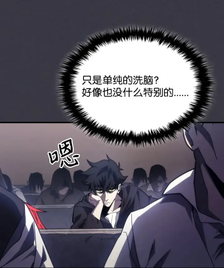 《你懂什么叫躺平天花板吗?!》28 邪教图28