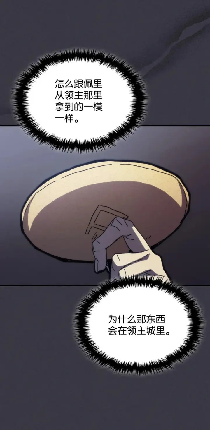 《你懂什么叫躺平天花板吗?!》28 邪教图32