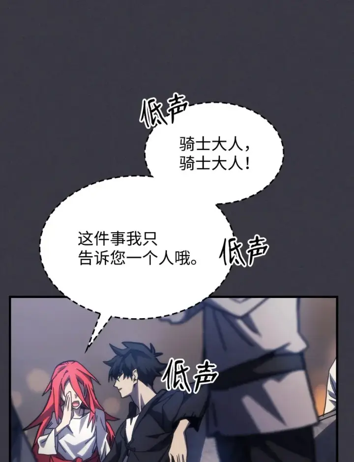 《你懂什么叫躺平天花板吗?!》28 邪教图33