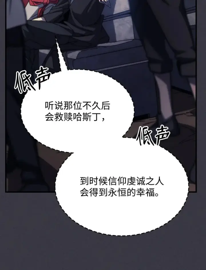 《你懂什么叫躺平天花板吗?!》28 邪教图34