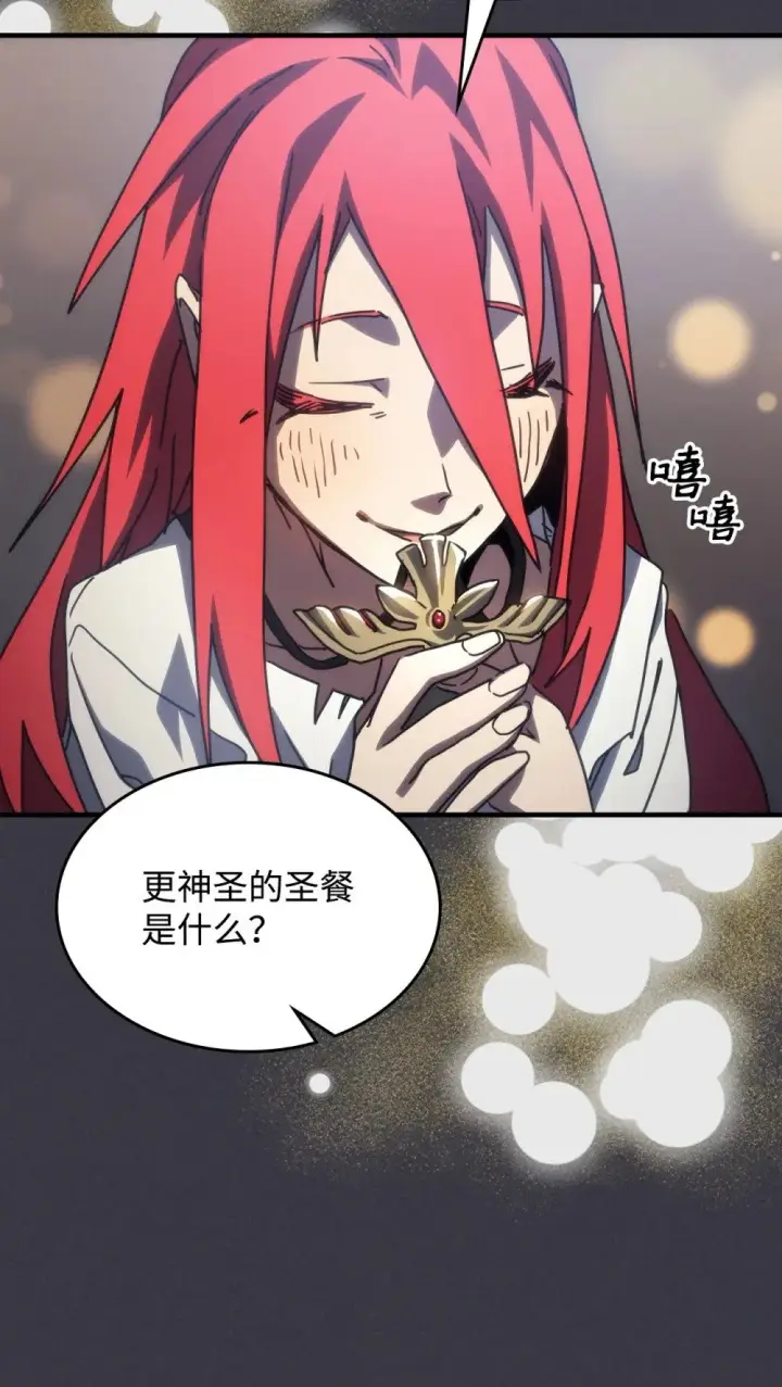 《你懂什么叫躺平天花板吗?!》28 邪教图36