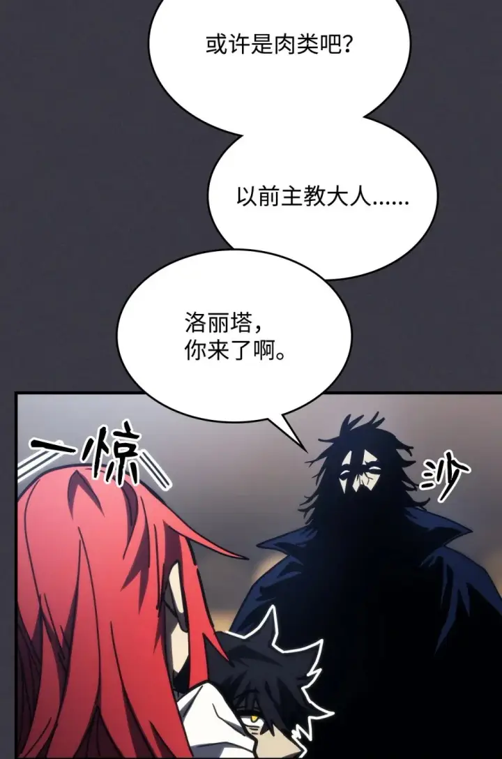 《你懂什么叫躺平天花板吗?!》28 邪教图38