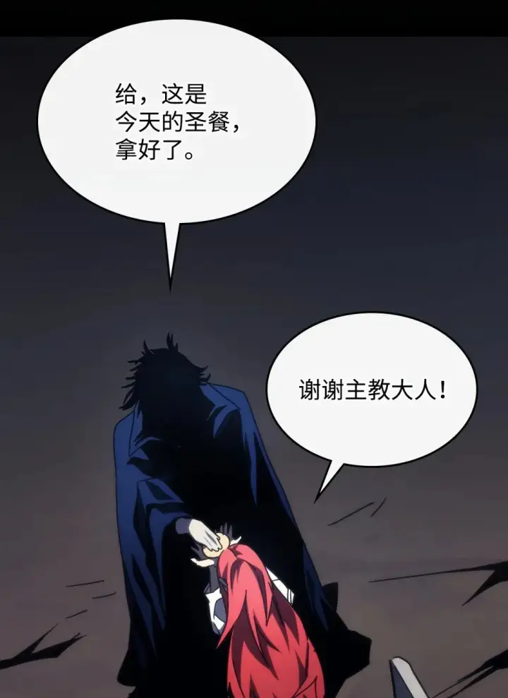 《你懂什么叫躺平天花板吗?!》28 邪教图40