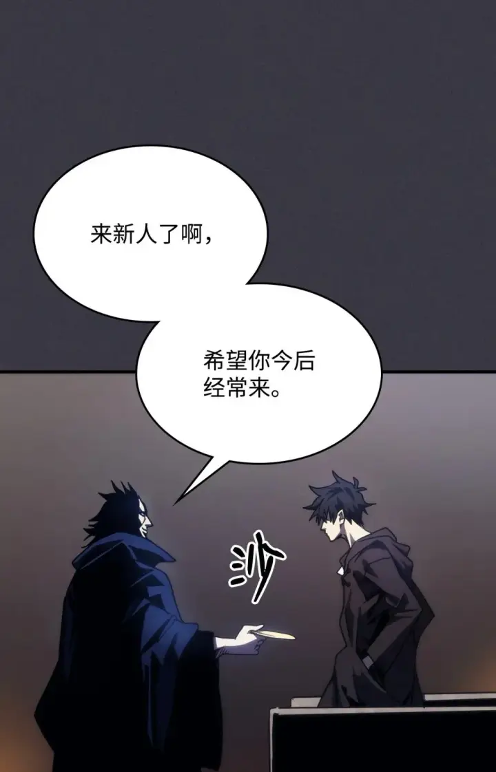《你懂什么叫躺平天花板吗?!》28 邪教图42