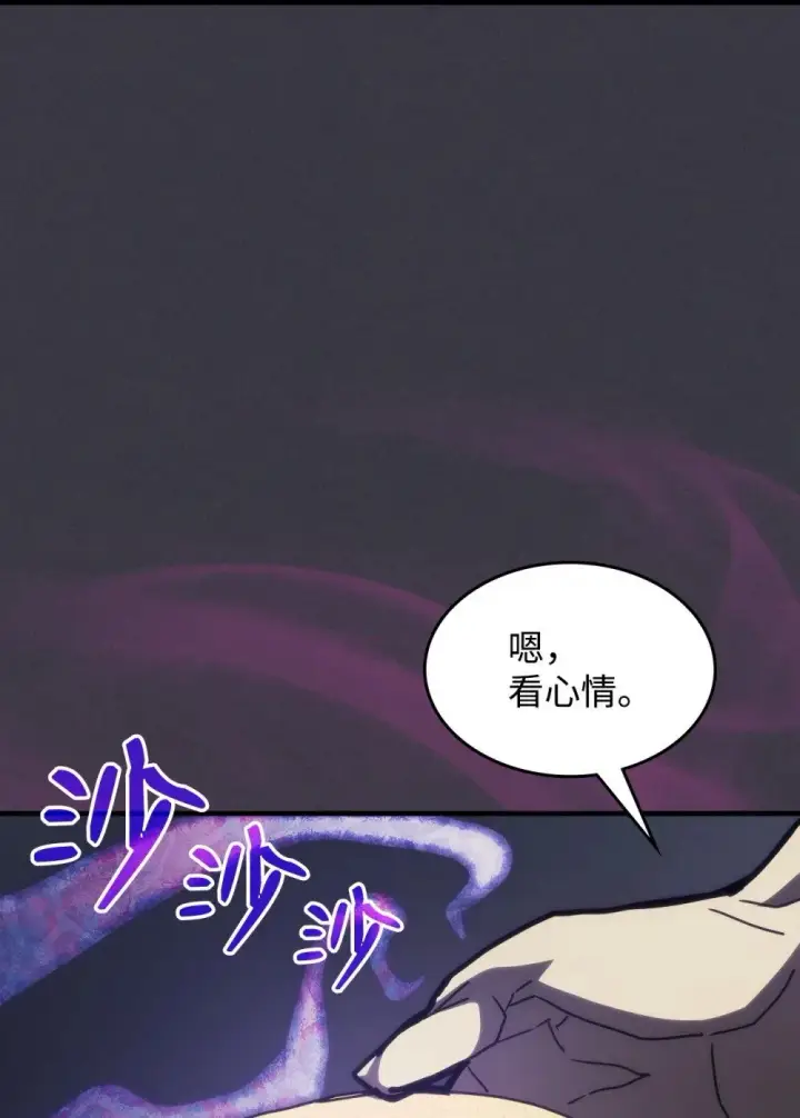 《你懂什么叫躺平天花板吗?!》28 邪教图43