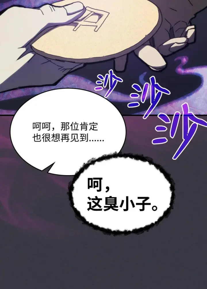 《你懂什么叫躺平天花板吗?!》28 邪教图44