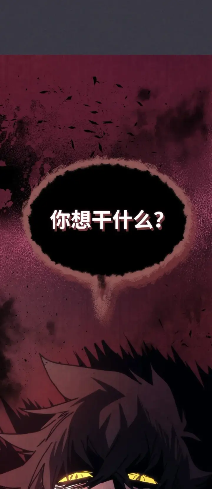 《你懂什么叫躺平天花板吗?!》28 邪教图45
