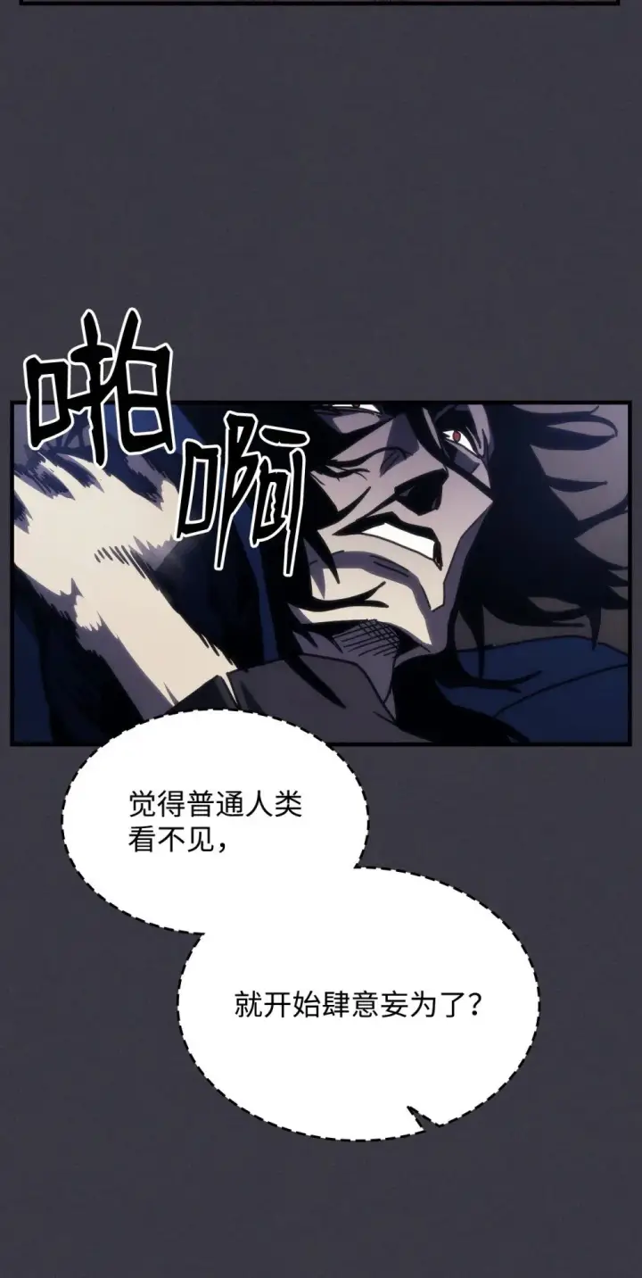 《你懂什么叫躺平天花板吗?!》28 邪教图48