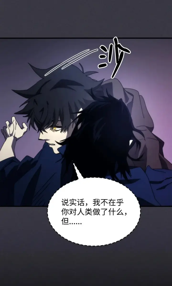 《你懂什么叫躺平天花板吗?!》28 邪教图49