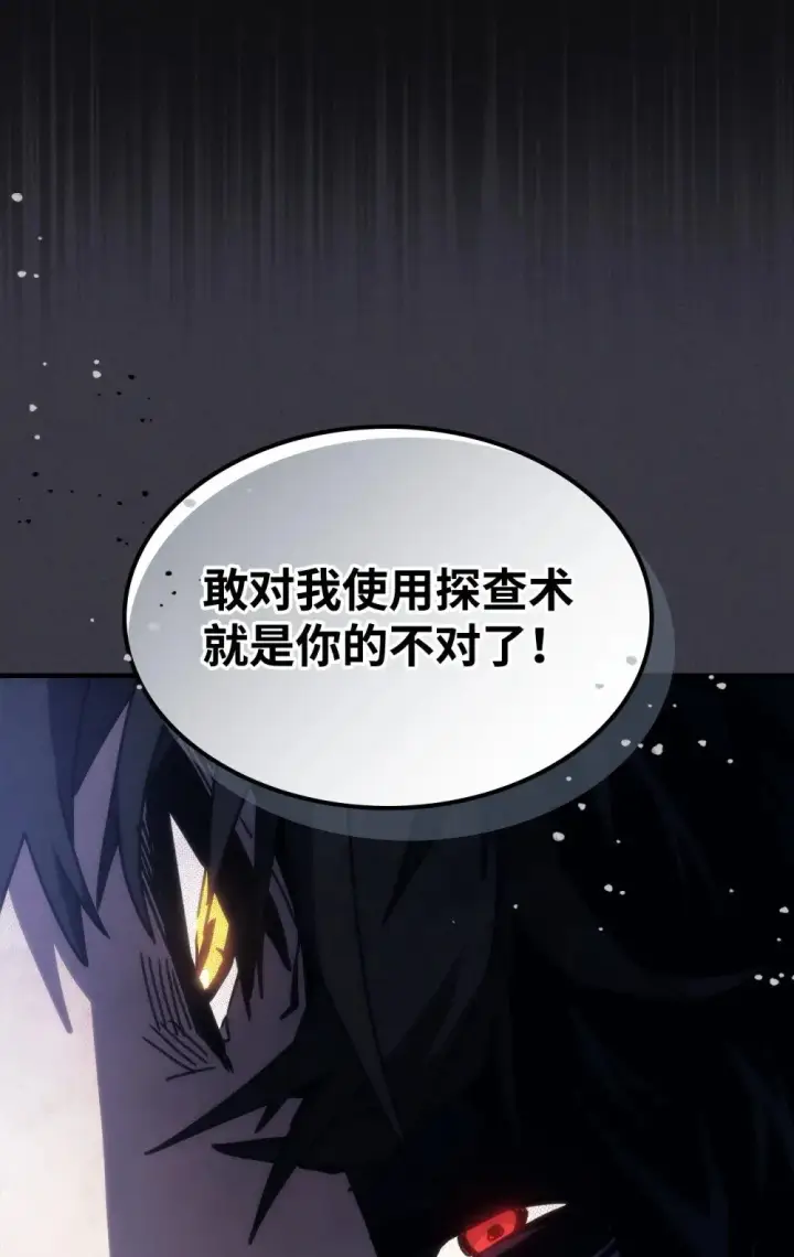 《你懂什么叫躺平天花板吗?!》28 邪教图51