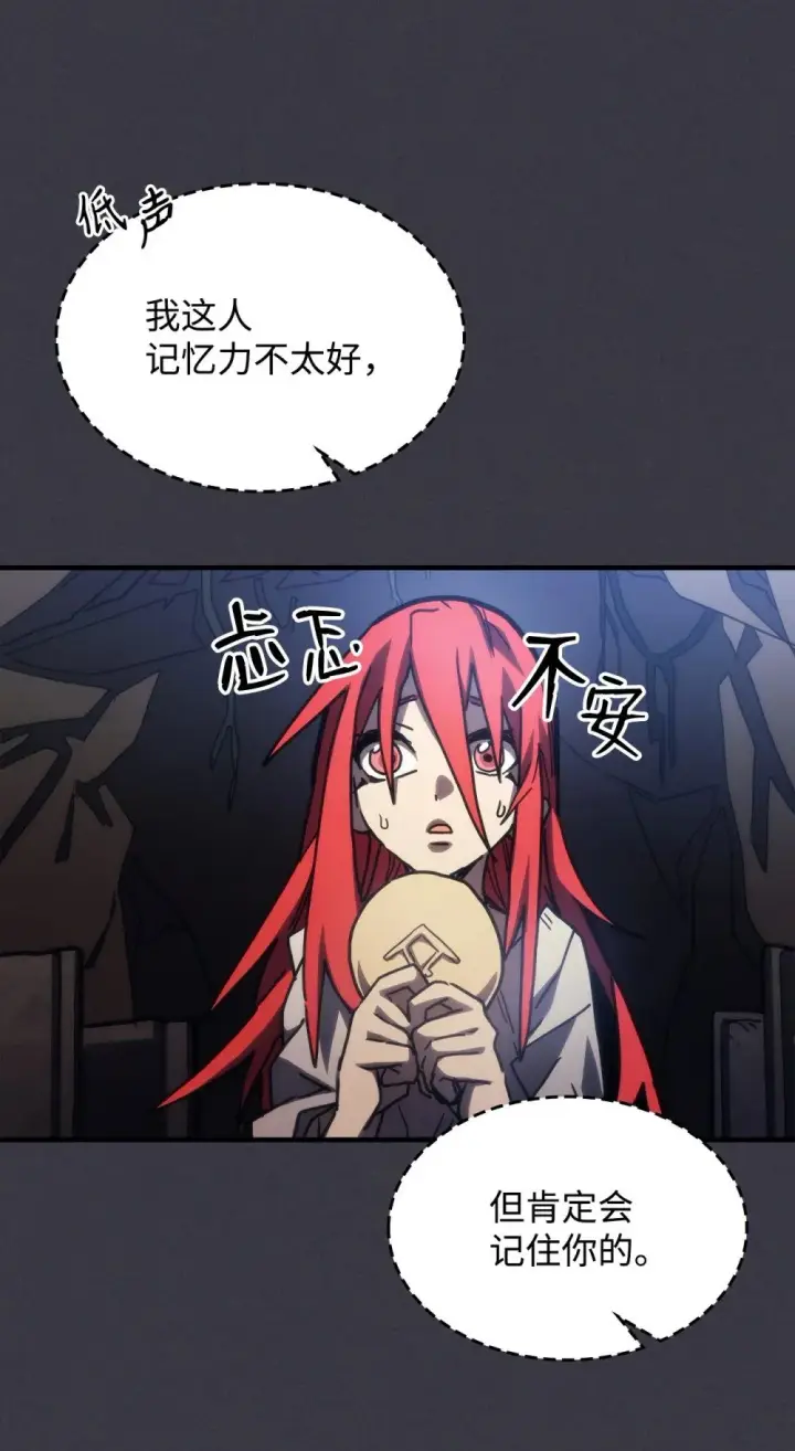 《你懂什么叫躺平天花板吗?!》28 邪教图53