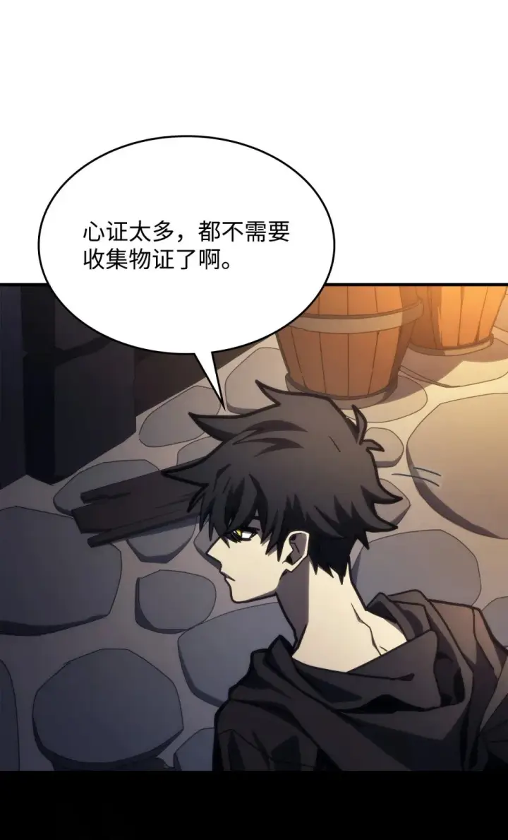 《你懂什么叫躺平天花板吗?!》28 邪教图57