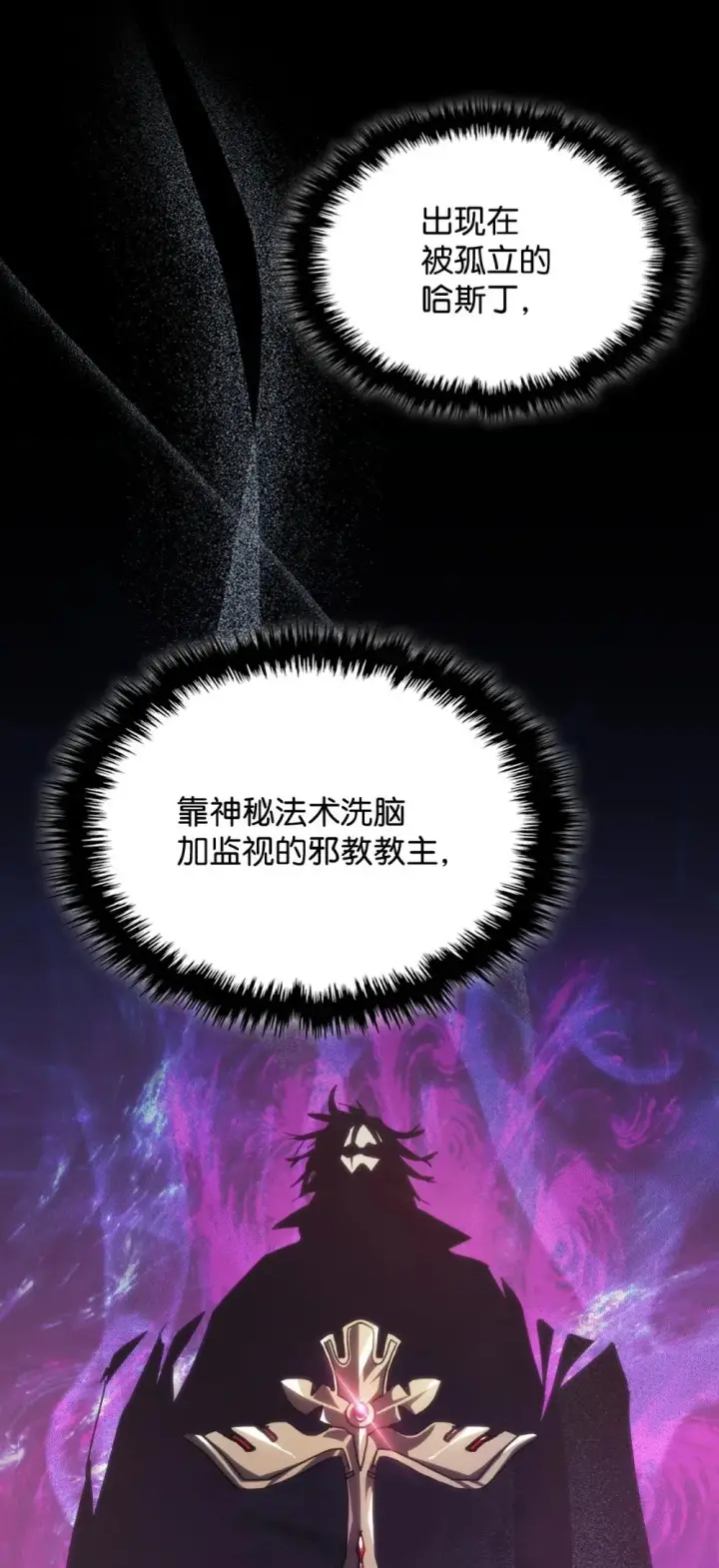 《你懂什么叫躺平天花板吗?!》28 邪教图58