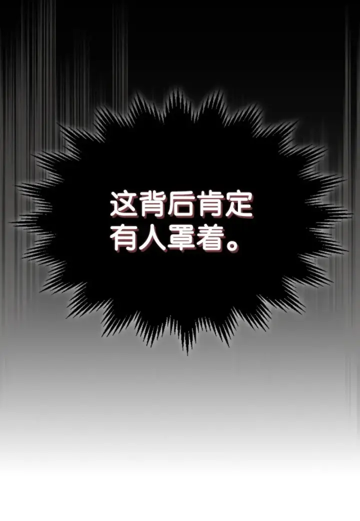 《你懂什么叫躺平天花板吗?!》28 邪教图60