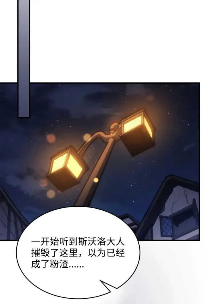 《你懂什么叫躺平天花板吗?!》28 邪教图66