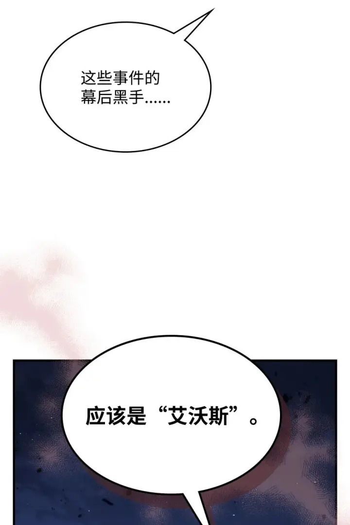 《你懂什么叫躺平天花板吗?!》28 邪教图72