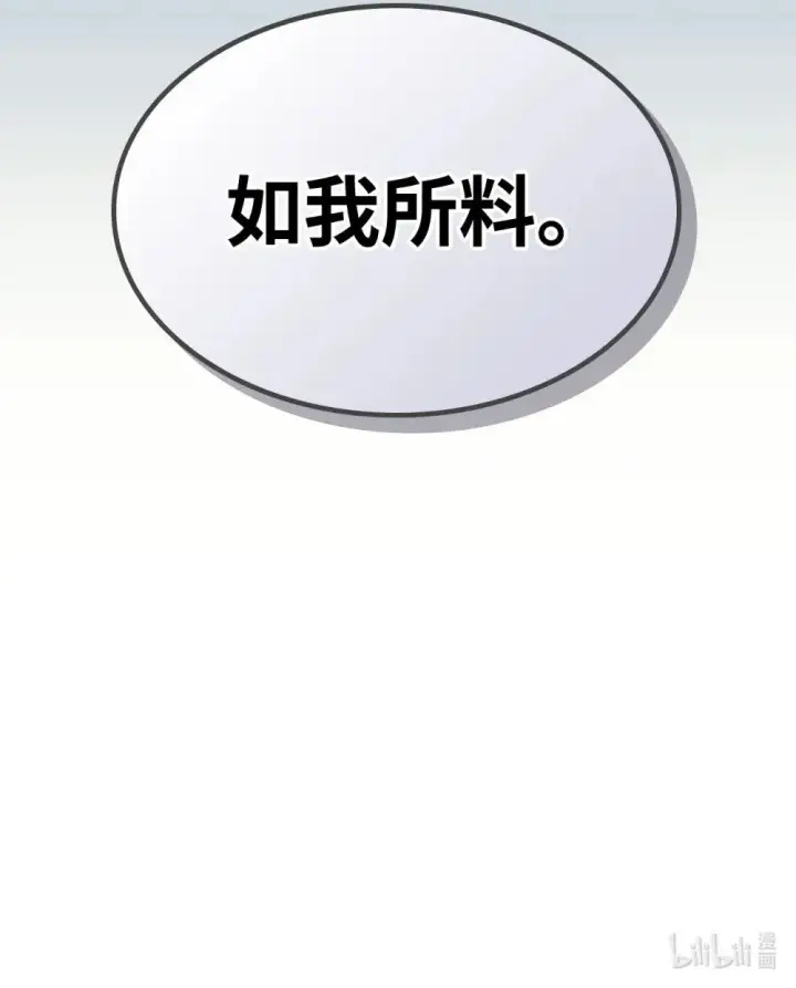 《你懂什么叫躺平天花板吗?!》28 邪教图82