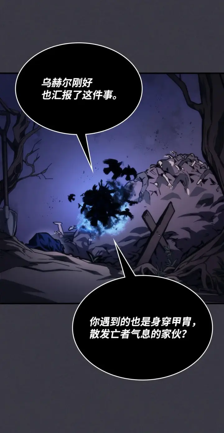 《你懂什么叫躺平天花板吗?!》29 地下监狱图14