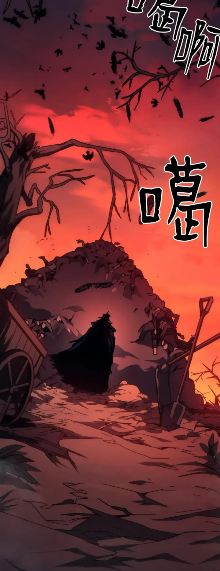 《你懂什么叫躺平天花板吗?!》29 地下监狱图2
