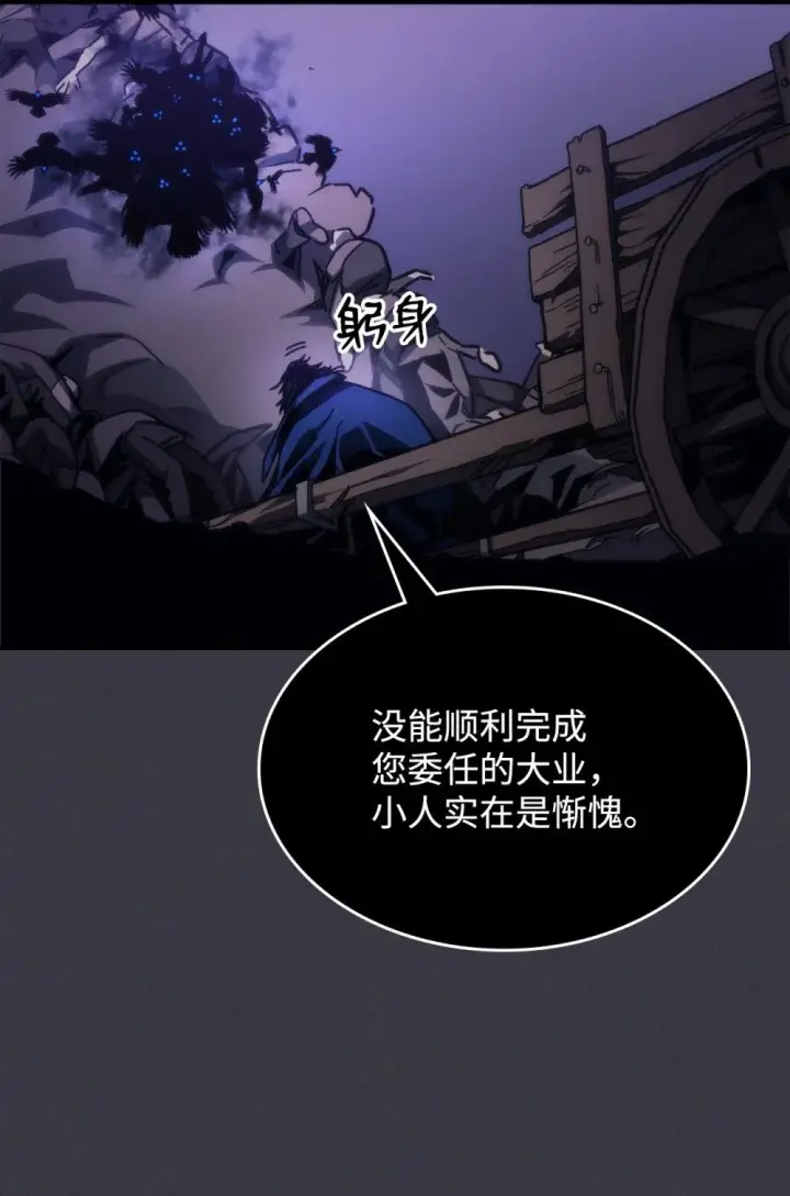 《你懂什么叫躺平天花板吗?!》29 地下监狱图20