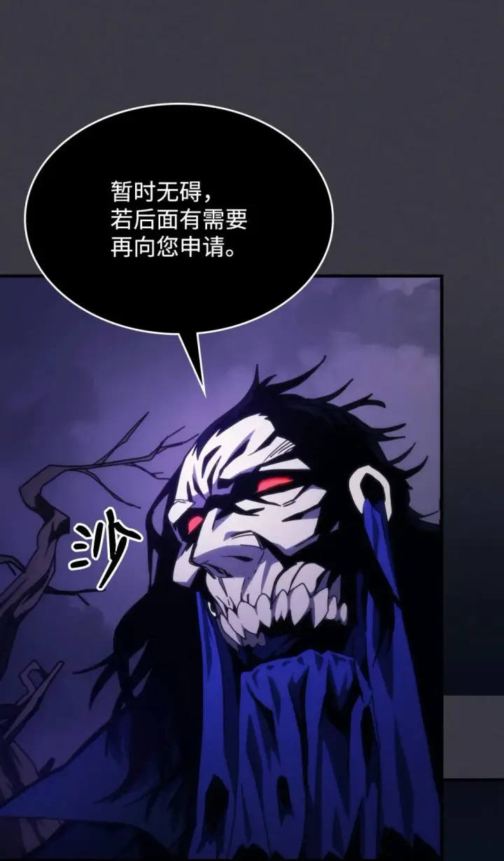 《你懂什么叫躺平天花板吗?!》29 地下监狱图22
