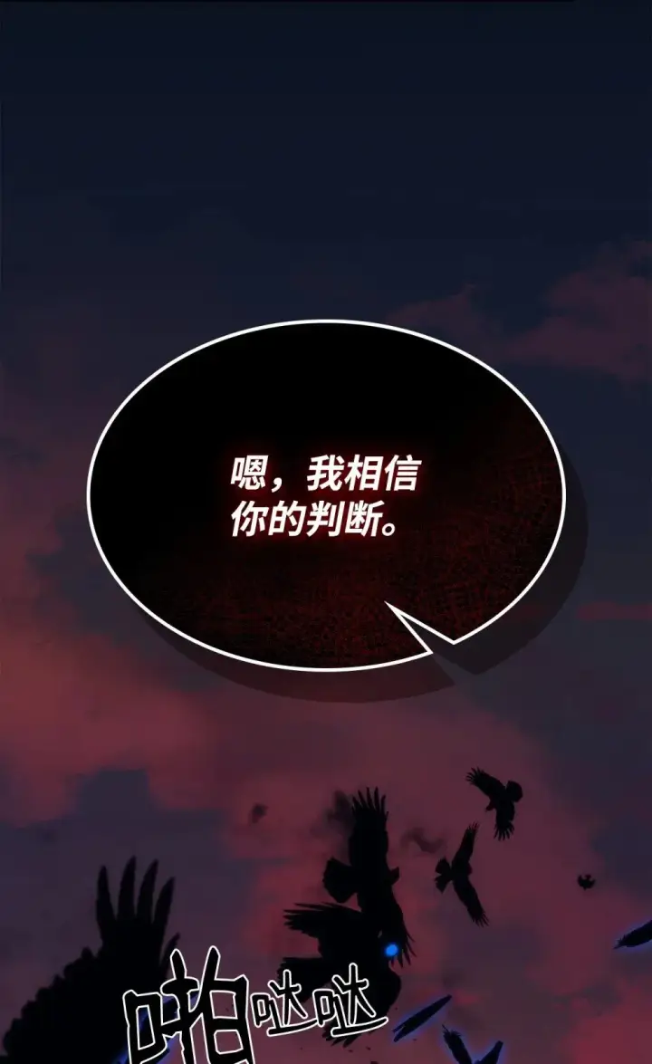 《你懂什么叫躺平天花板吗?!》29 地下监狱图23