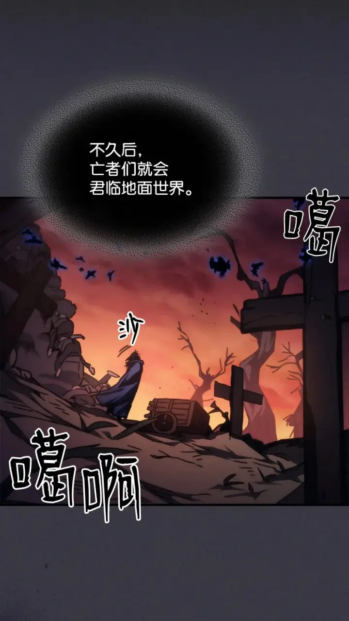 《你懂什么叫躺平天花板吗?!》29 地下监狱图26