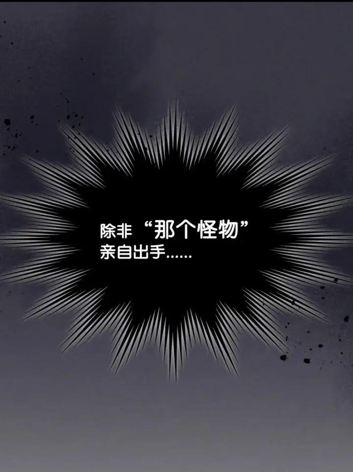 《你懂什么叫躺平天花板吗?!》29 地下监狱图29