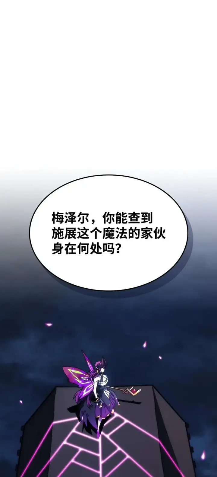 《你懂什么叫躺平天花板吗?!》29 地下监狱图32