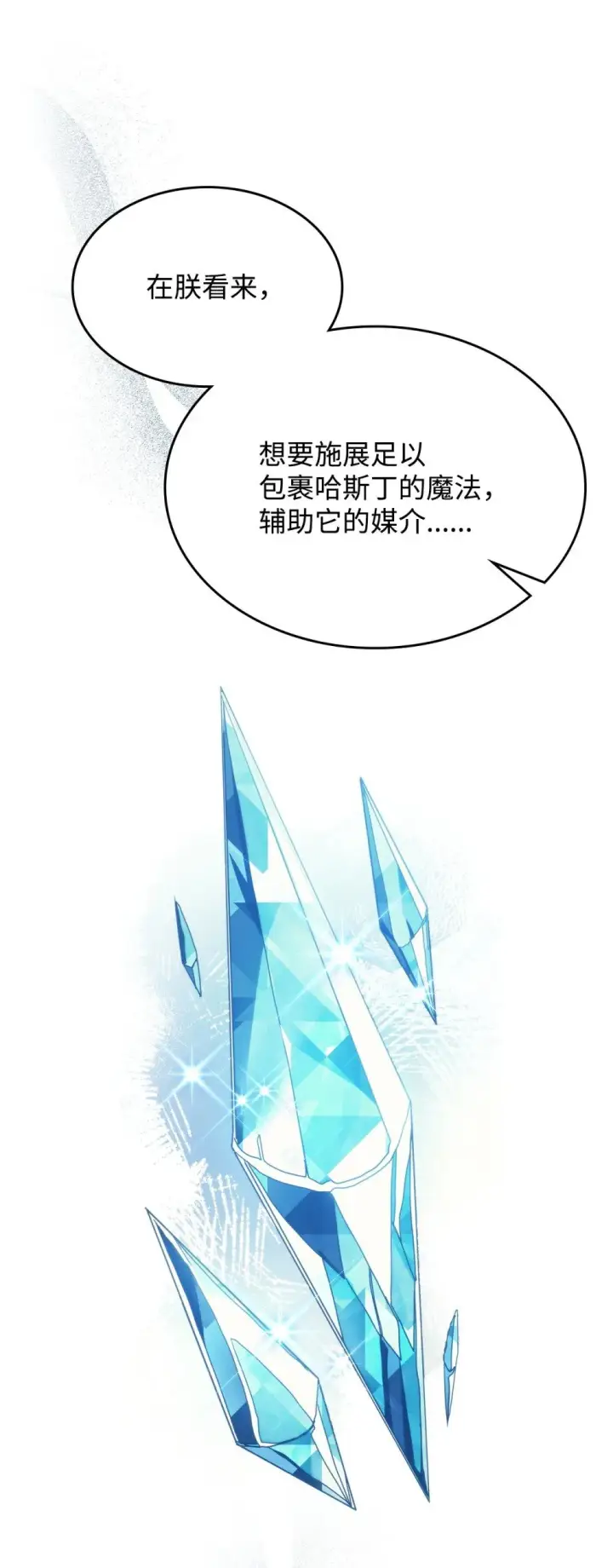 《你懂什么叫躺平天花板吗?!》29 地下监狱图36