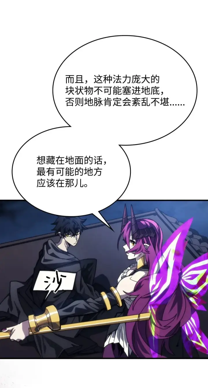 《你懂什么叫躺平天花板吗?!》29 地下监狱图38