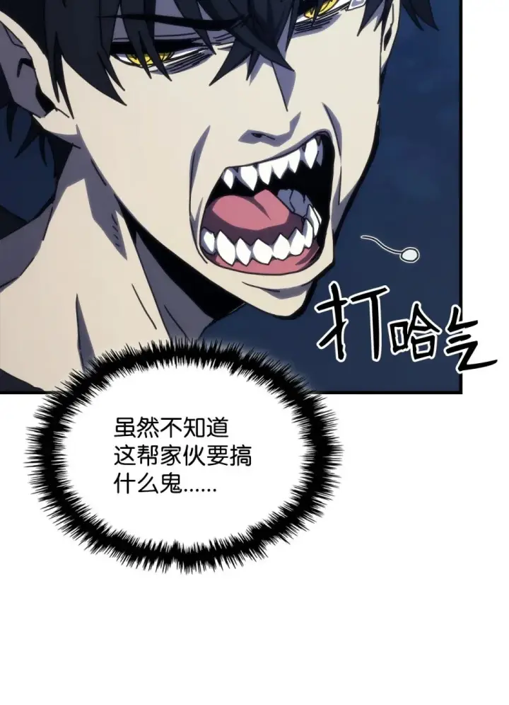 《你懂什么叫躺平天花板吗?!》29 地下监狱图41