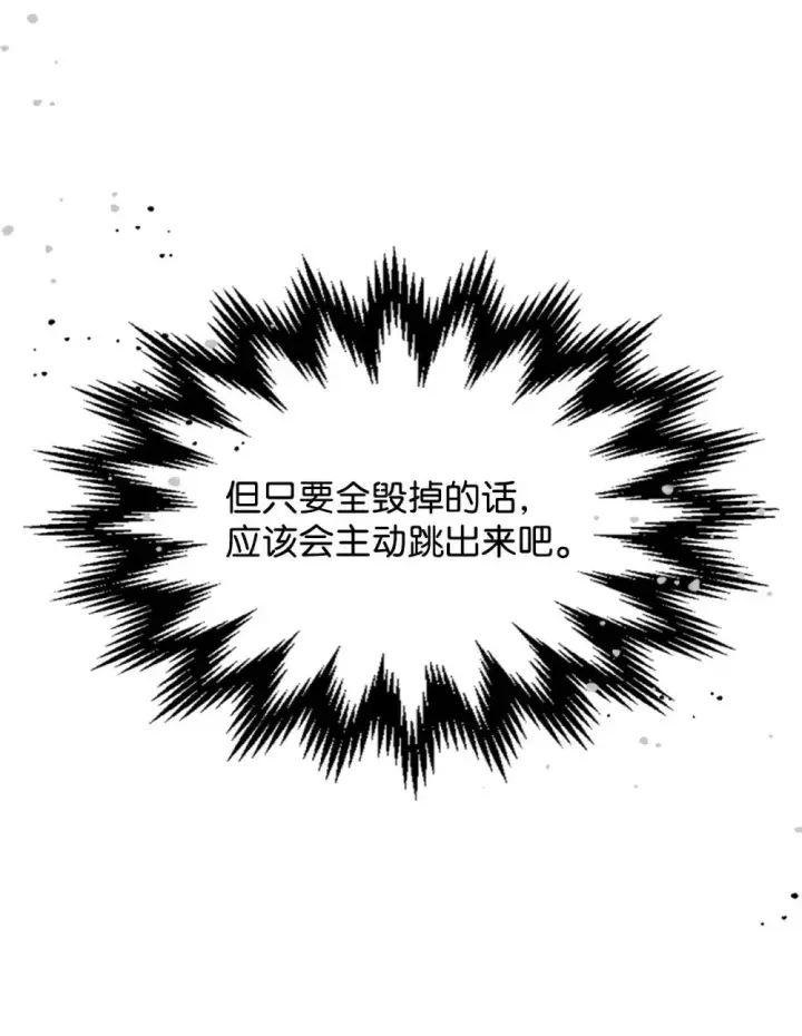 《你懂什么叫躺平天花板吗?!》29 地下监狱图42