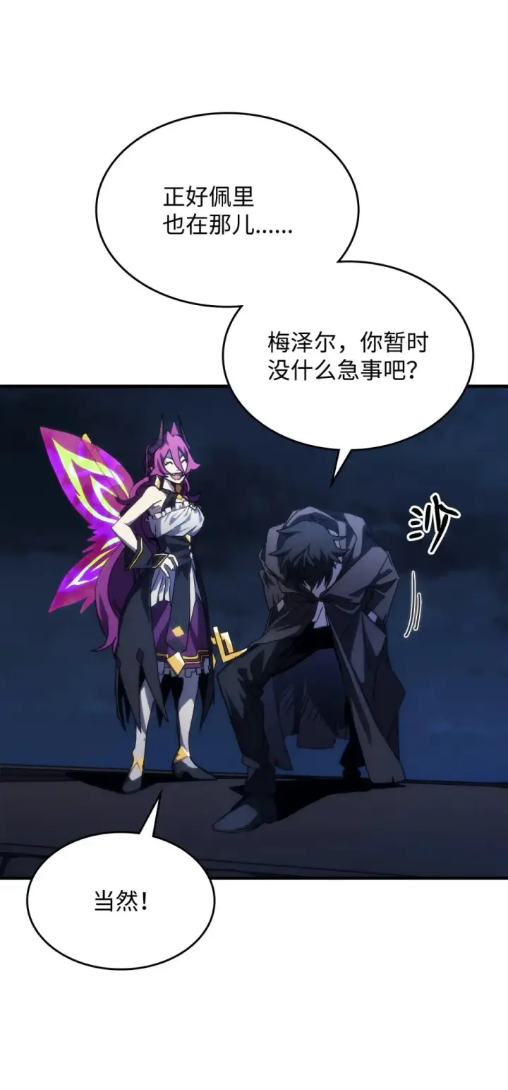《你懂什么叫躺平天花板吗?!》29 地下监狱图43