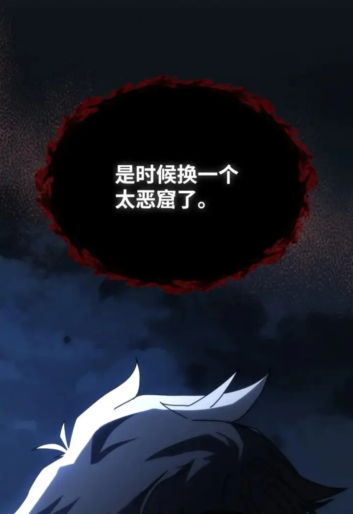 《你懂什么叫躺平天花板吗?!》29 地下监狱图46