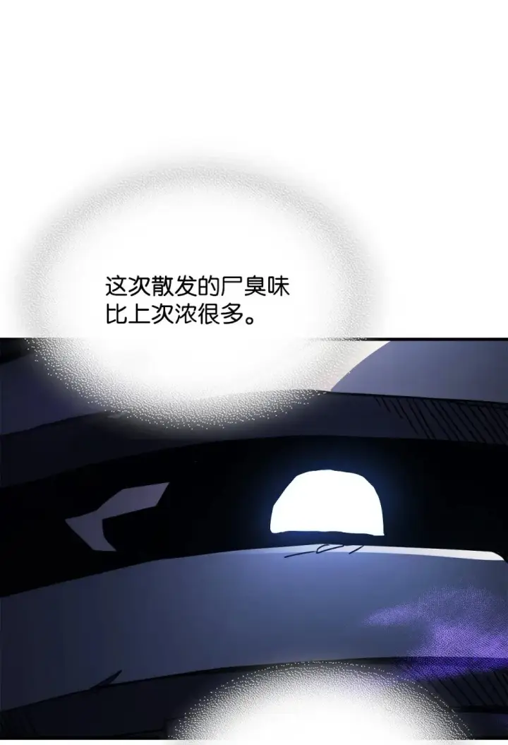 《你懂什么叫躺平天花板吗?!》29 地下监狱图52